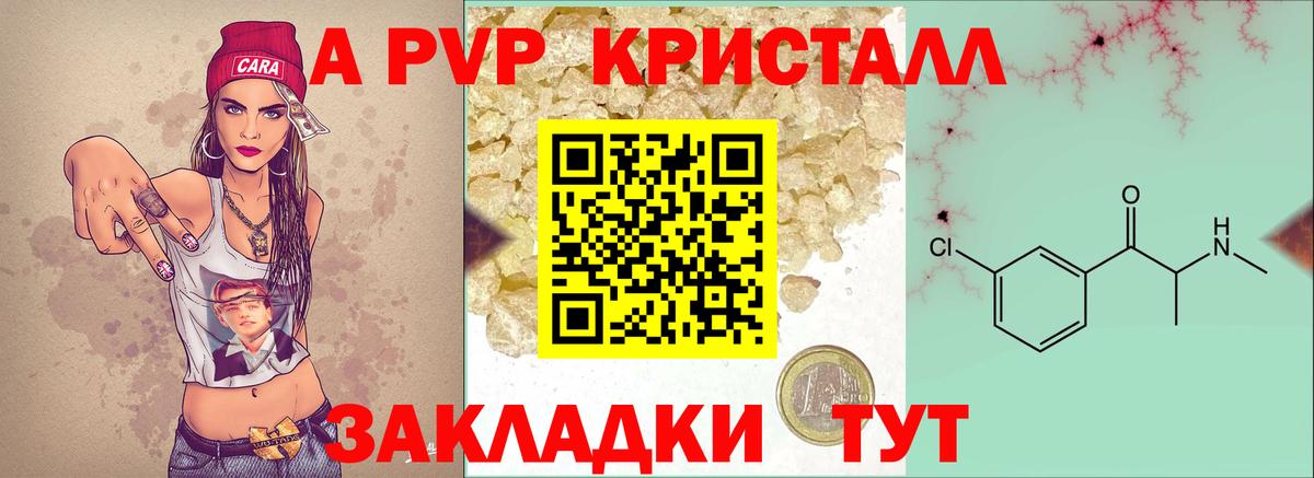 A PVP мука  A-PVP мука  Мичуринск  где купить наркотик  Вход с VPN 