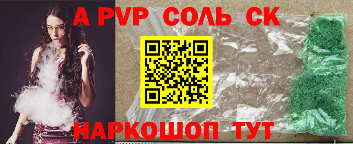 Alpha PVP СК КРИС Мичуринск