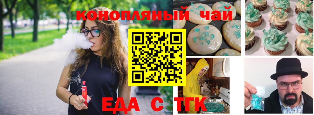 Мичуринск  Canna-Cookies конопля  Вход с VPN 