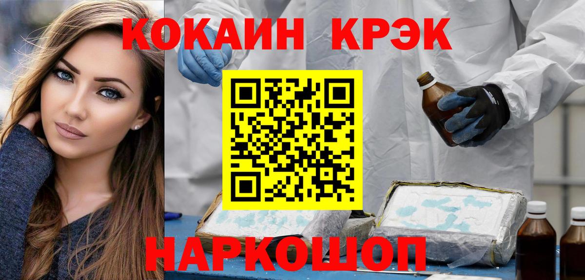 COCAIN 99%  Вход с VPN  Мичуринск  Cocaine Эквадор 