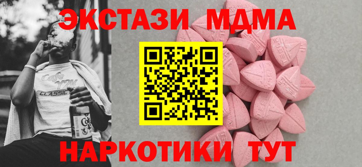 Мичуринск  Ecstasy Philipp Plein  Экстази  Экстази 250 мг  Вход с VPN 