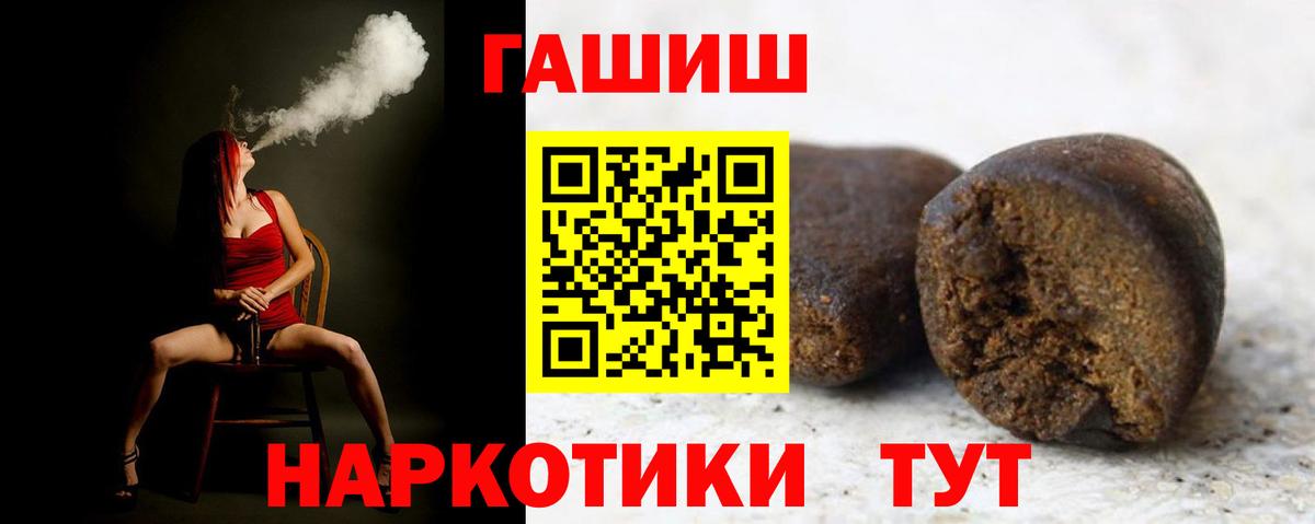 Гашиш Premium Мичуринск