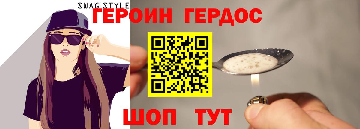 ГЕРОИН афганец Мичуринск