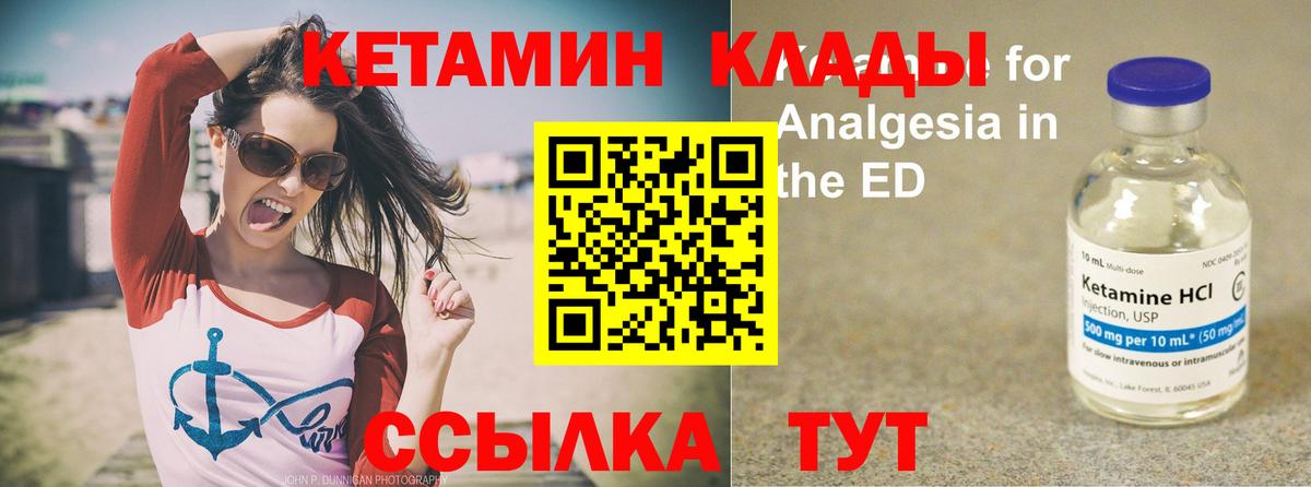 Кетамин ketamine  Кетамин VHQ  Мичуринск  Вход с VPN 