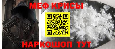 меф Гусиноозёрск