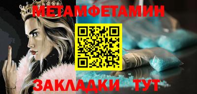меф Гусиноозёрск