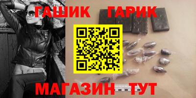 меф Гусиноозёрск
