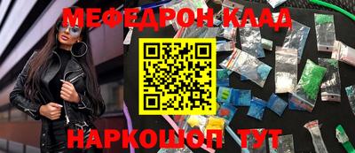 меф Гусиноозёрск