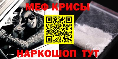 меф Гусиноозёрск