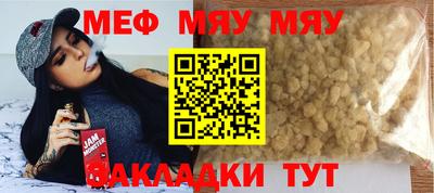 меф Гусиноозёрск