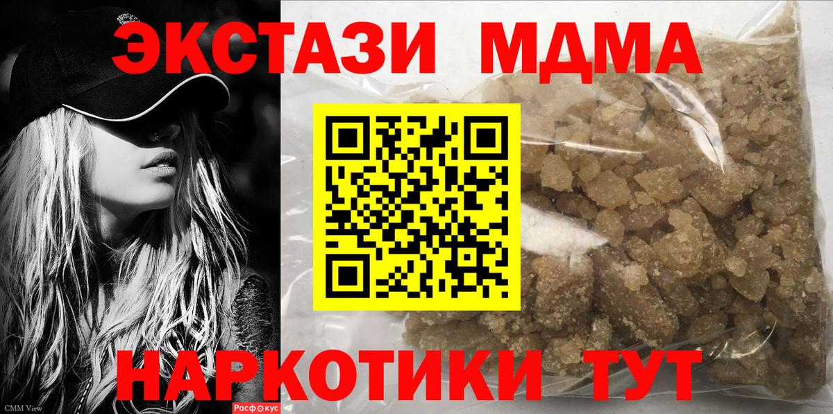 MDMA crystal Мичуринск