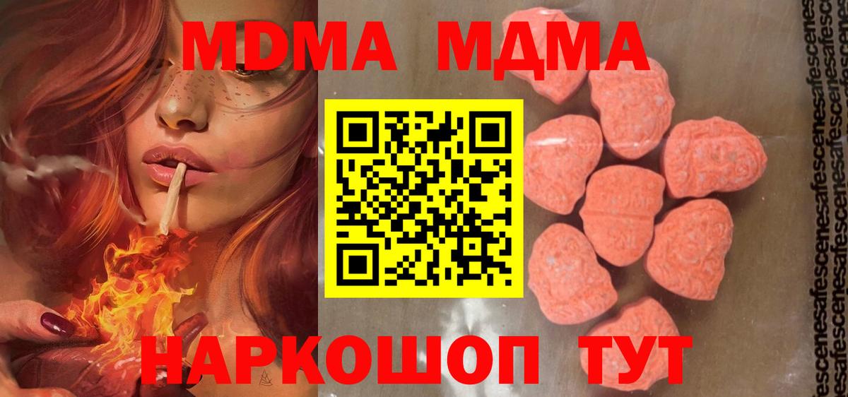 MDMA кристаллы  Вход с VPN  MDMA  МДМА кристаллы  Мичуринск 