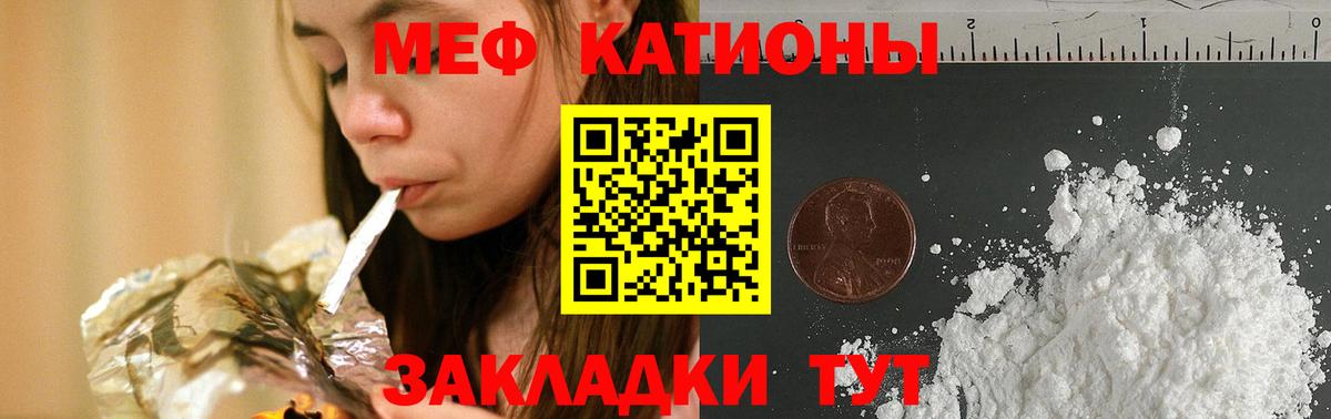МЯУ-МЯУ 4 MMC  Вход с VPN  Мичуринск  МЕФ  МЕФ  МЕФ mephedrone 