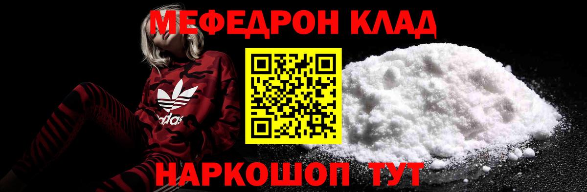 Меф мяу мяу кристаллы Мичуринск