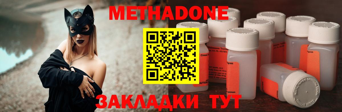 hydra зеркало  МЕТАДОН methadone  Вход с VPN  МЕТАДОН белоснежный  Мичуринск 