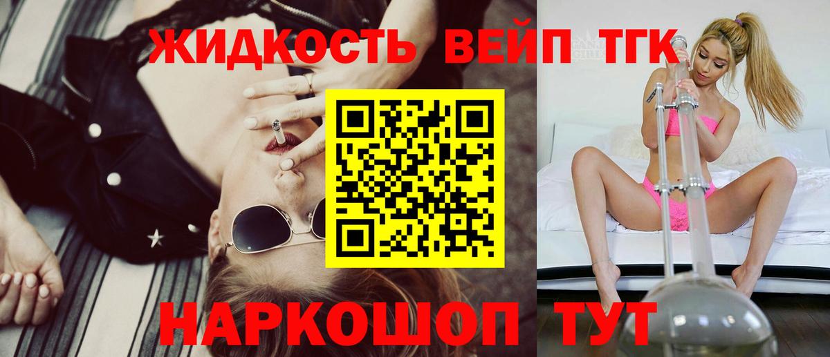 Мичуринск  ТГК Wax  хочу наркоту  ТГК THC oil  Вход с VPN 