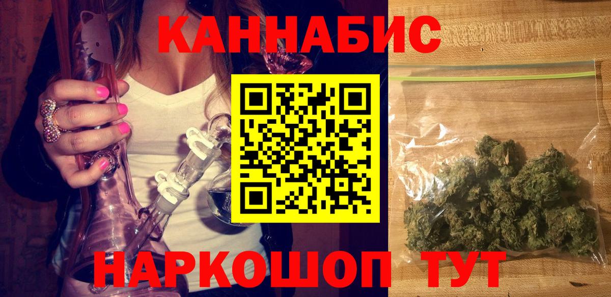 Канабис SATIVA & INDICA  Вход с VPN  Конопля семена  Бошки Шишки VHQ  Мичуринск  Каннабис Ganja 